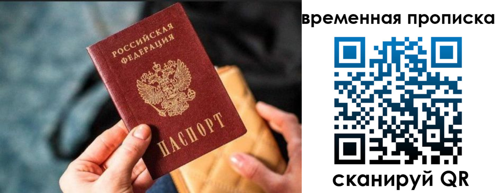 прописка регистрация в Минеральных Водах