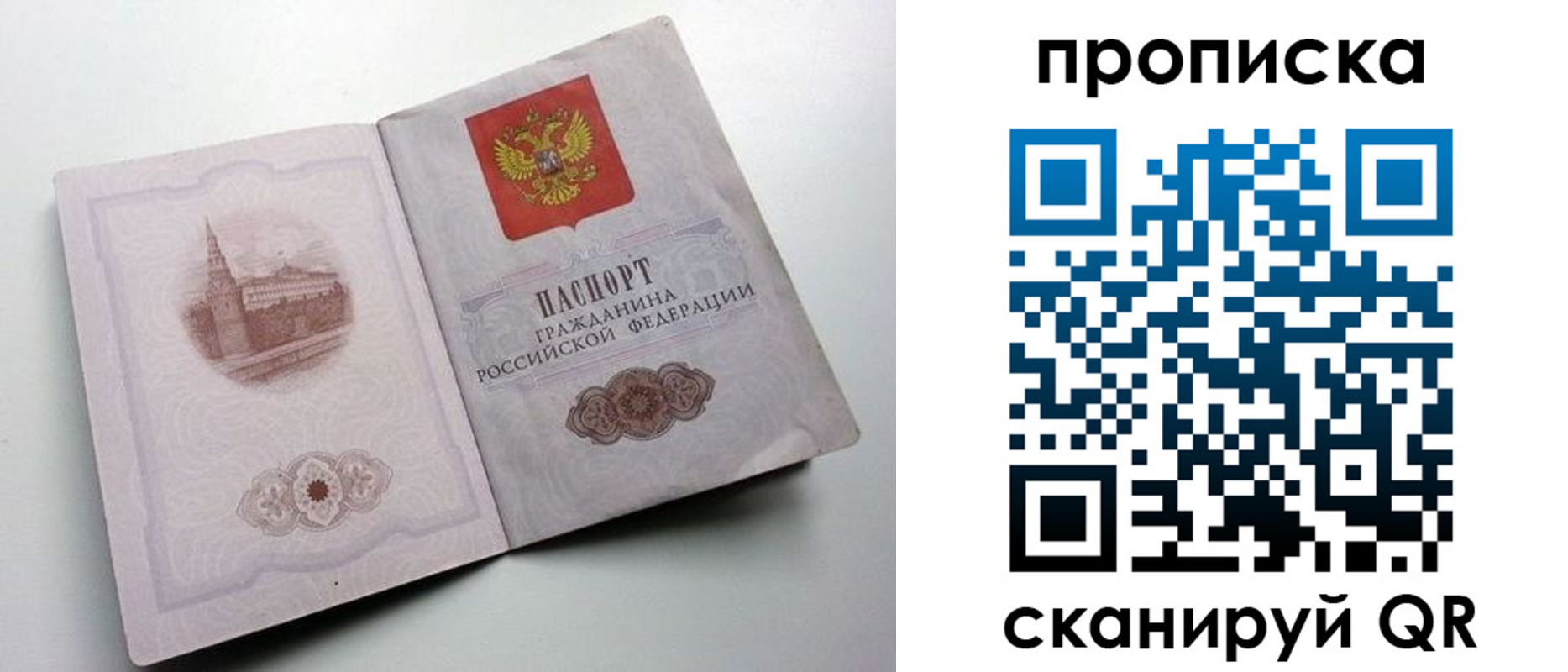 прописка иностранных граждан в Минеральных Водах