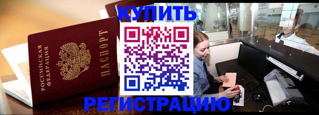 найти адрес прописки в Минеральных Водах