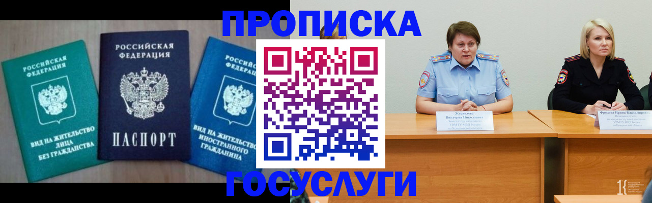 регистрация для школы в Минеральных Водах