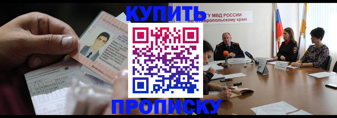 регистрация для дет. сада в Минеральных Водах