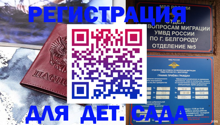прописка поиск в Минеральных Водах
