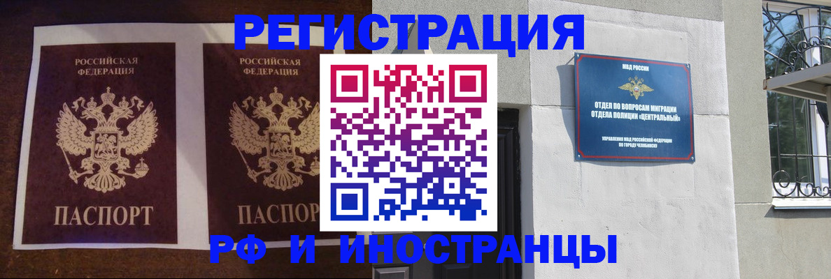временная регистрация в квартире в Минеральных Водах