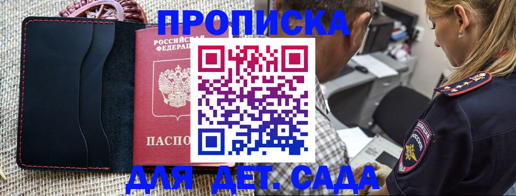 прописка паспорт в Минеральных Водах